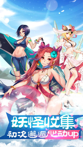 出发吧妖怪截图1