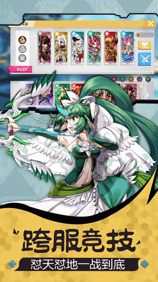 出发吧妖怪截图5