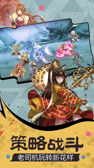 出发吧妖怪截图4