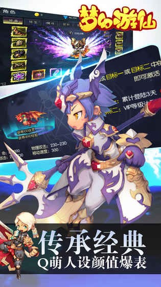 梦幻游仙传奇截图4