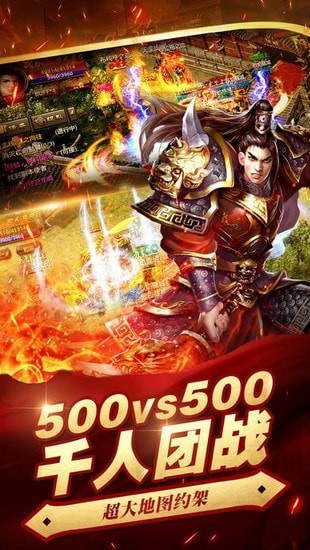 百战传奇截图3