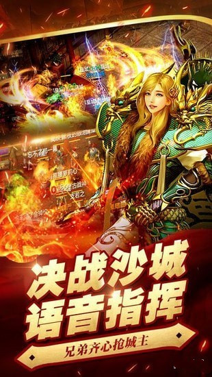 百战传奇截图2