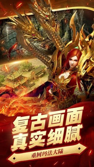 百战传奇截图1