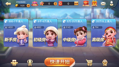 天和棋牌官方版安卓版截图2