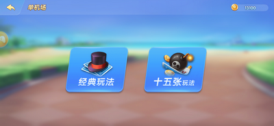 天杞棋牌截图1