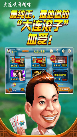 夭夭棋牌截图4