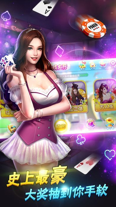 王道棋牌最新手机版官网版截图2