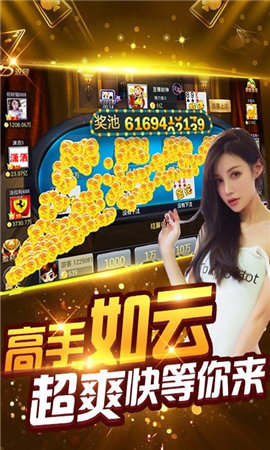 富泰棋牌截图1