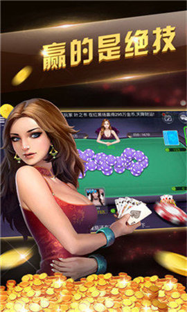 是你棋牌旧版官网版截图2