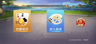 84棋牌官方版安卓版截图1