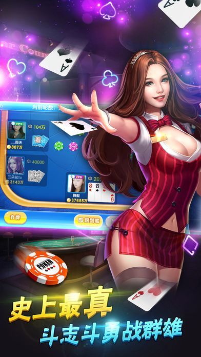 王道棋牌最新手机版官网版截图1