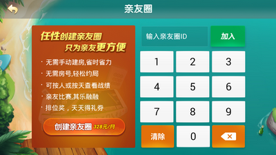 快手棋牌馆最新版官方版截图1