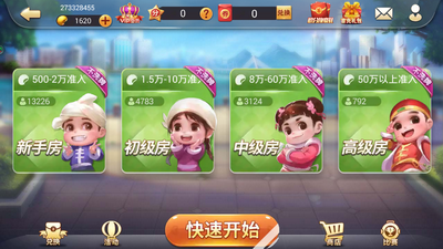 亿元棋牌截图2