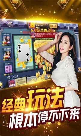 富泰棋牌截图3