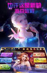 天琪棋牌截图3