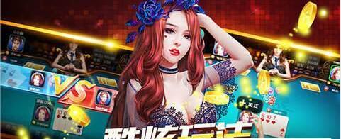 天天棋牌唯一官网版截图3