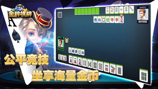 天响棋牌最新版本截图1
