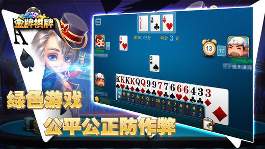 天响棋牌最新版本截图2