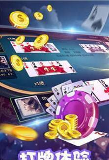 天天棋牌中心官网版截图3