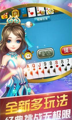 天慕棋牌最新版本截图2