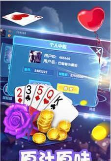 天天棋牌中心官网版截图2