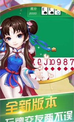 天慕棋牌最新版本截图3