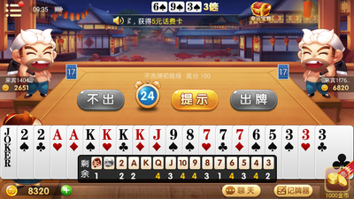 天和棋牌官方版安卓版截图1