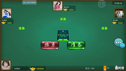 一皇棋牌最新版本截图3