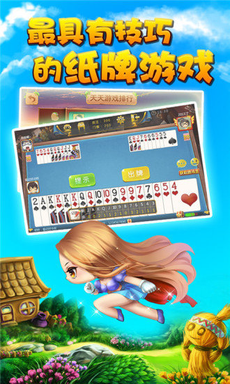 神赚棋牌ios苹果版截图2