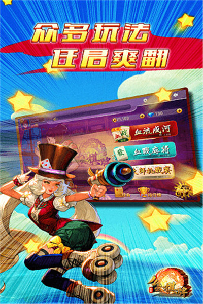 天美棋牌安卓版官网版截图3