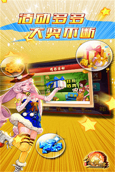 天美棋牌安卓版官网版截图1