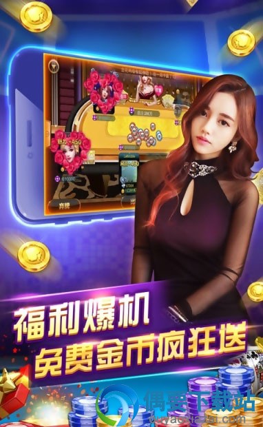 左右棋牌手游版截图2