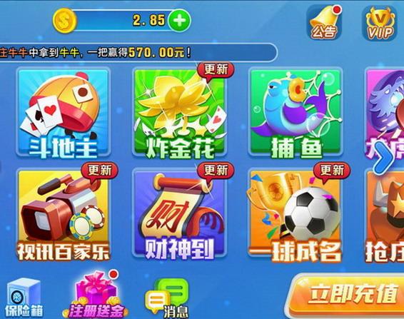 左右棋牌2020版截图2