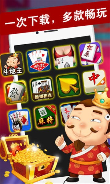 吉祥棋牌截图2