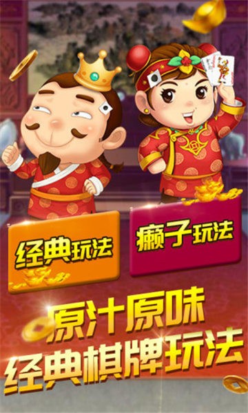吉祥棋牌截图1