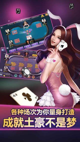 天他棋牌ios截图2