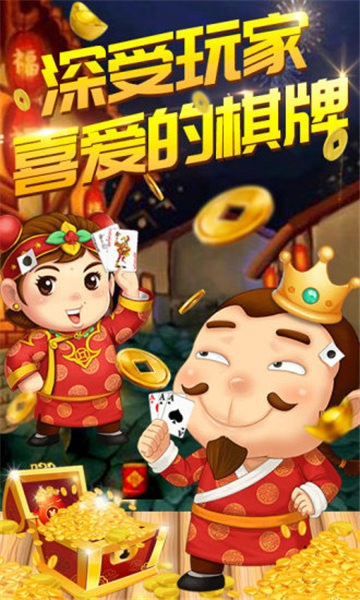 吉祥棋牌截图3