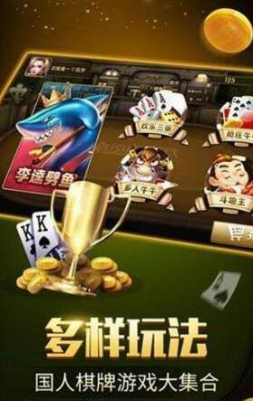天美棋牌2019截图2