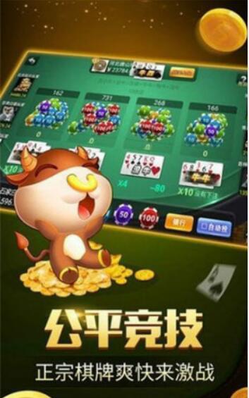天美棋牌2019截图1