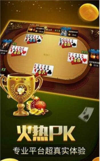天美棋牌2019截图3