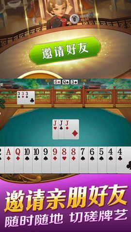 王者棋牌苹果版官网版截图2