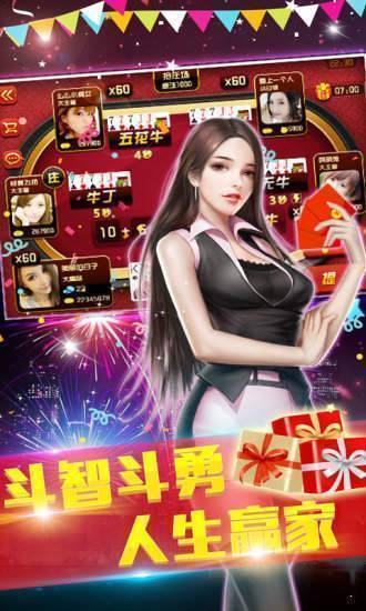 正版仙豆棋牌2016截图3