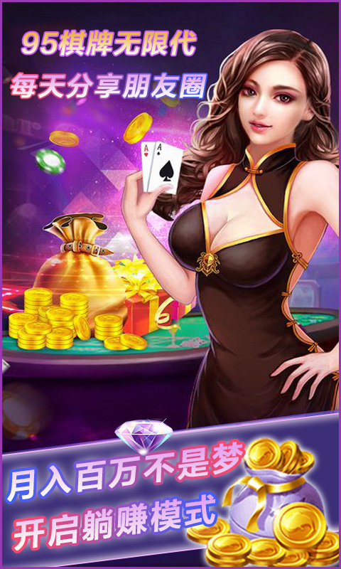 干亿棋牌截图4