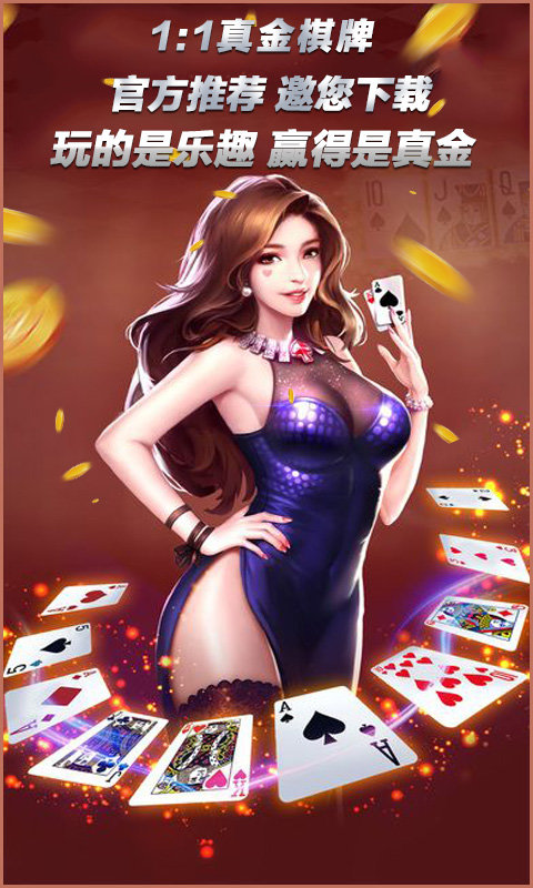 干亿棋牌截图1