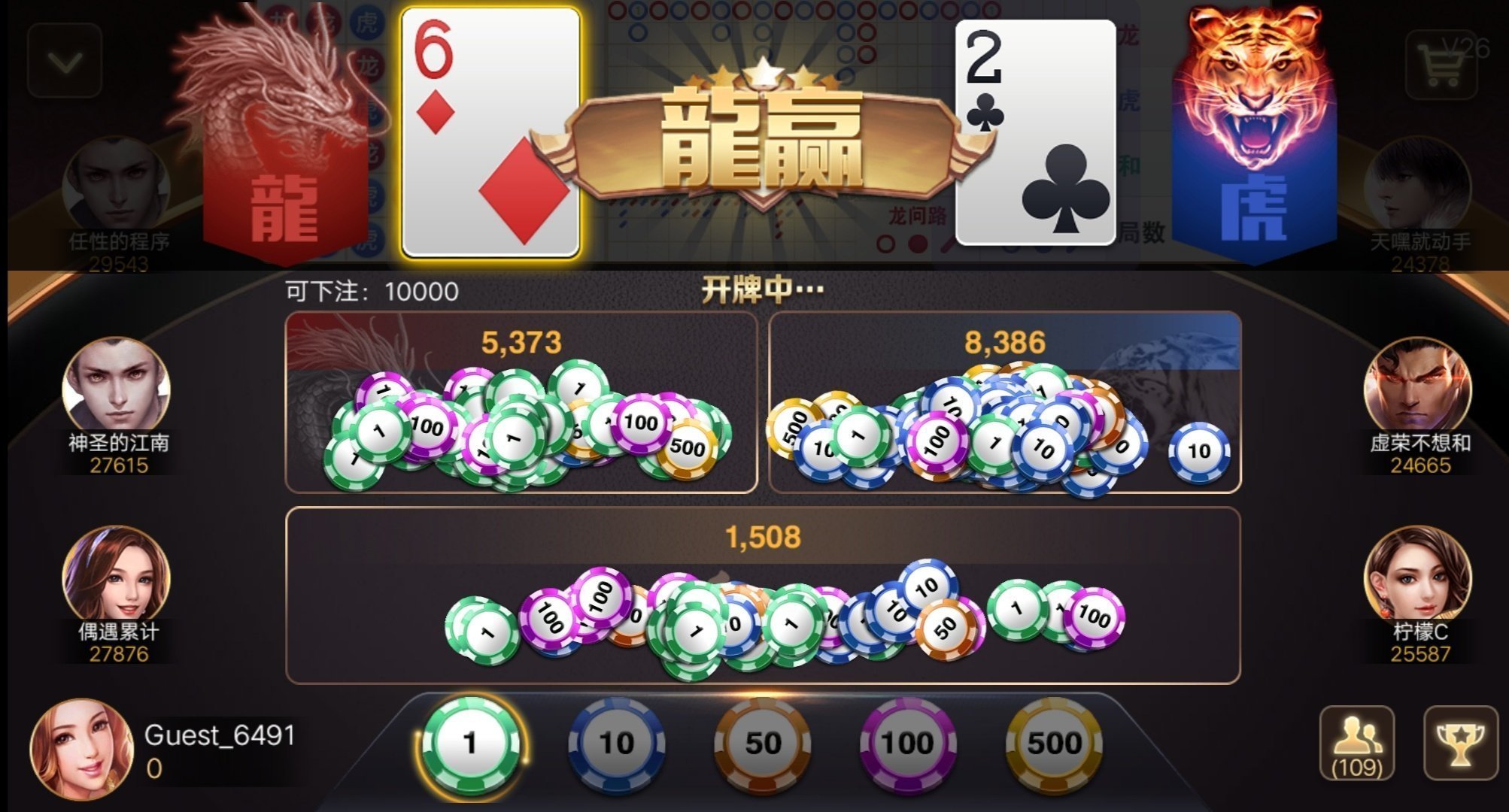 富鑫棋牌截图3