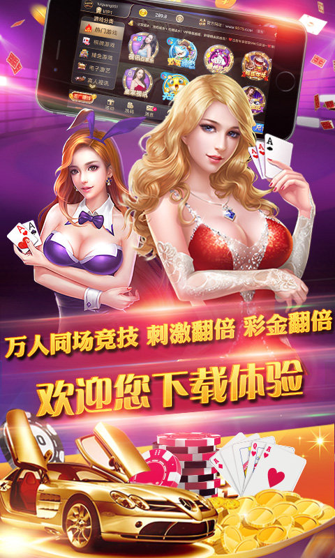干亿棋牌截图2