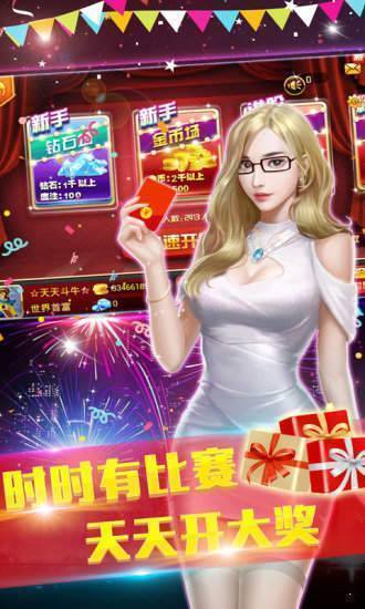 正版仙豆棋牌2016截图2