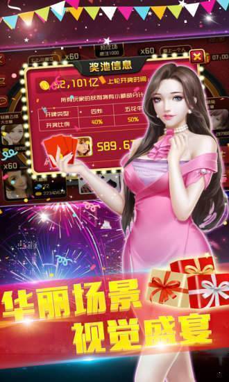 正版仙豆棋牌2016截图1