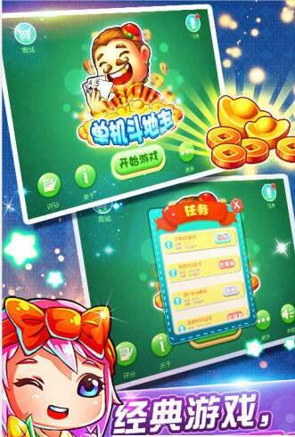 王道棋牌新版本官网版截图3