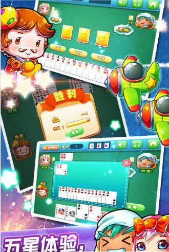 王道棋牌新版本官网版截图2